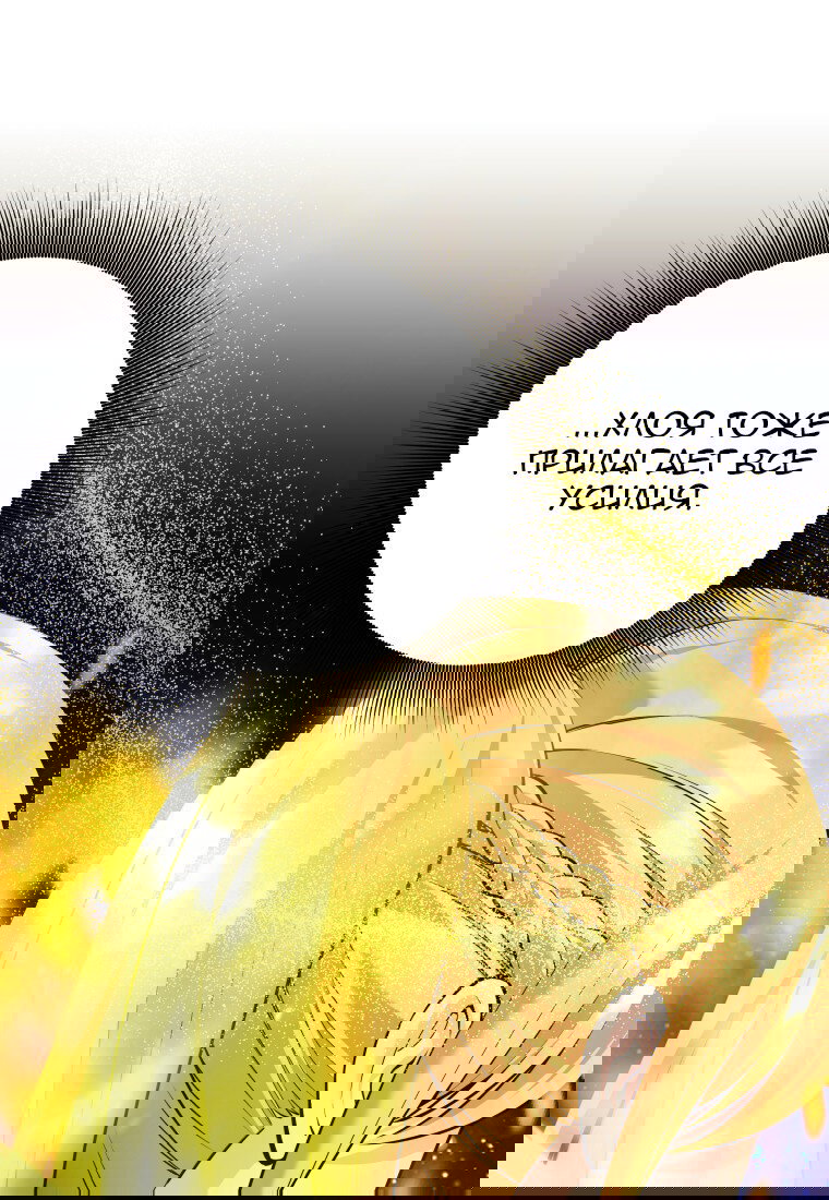 Манга Я больше не герой - Глава 114 Страница 9