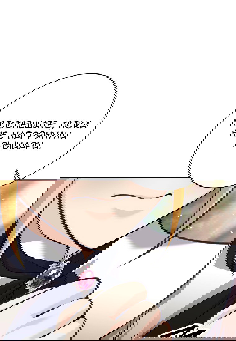 Манга Я больше не герой - Глава 114 Страница 73