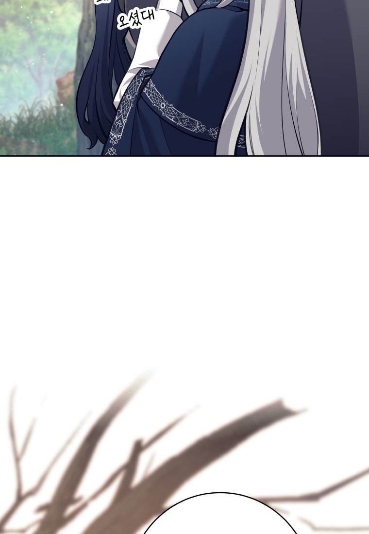 Манга Я больше не герой - Глава 114 Страница 81