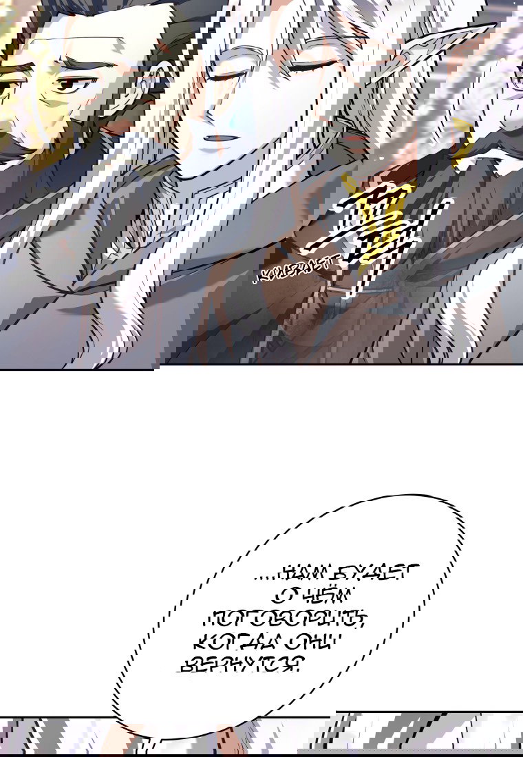 Манга Я больше не герой - Глава 114 Страница 55