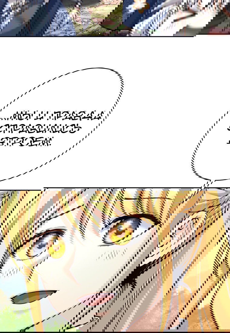 Манга Я больше не герой - Глава 114 Страница 63