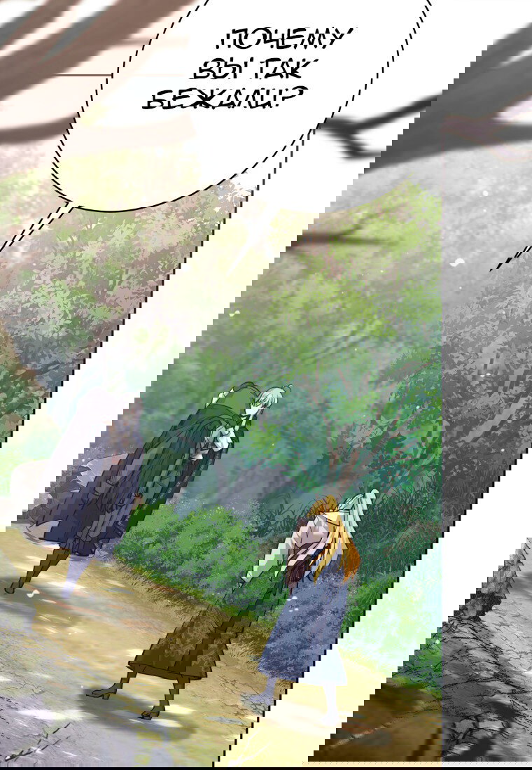 Манга Я больше не герой - Глава 114 Страница 82