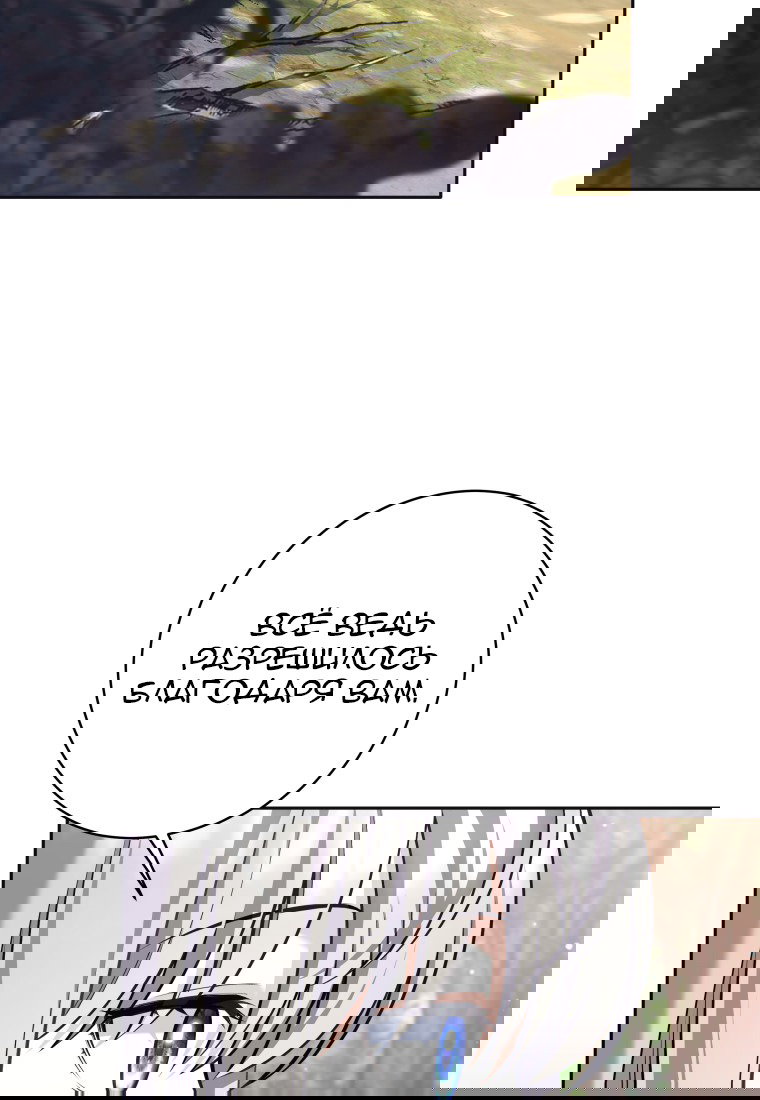 Манга Я больше не герой - Глава 114 Страница 83