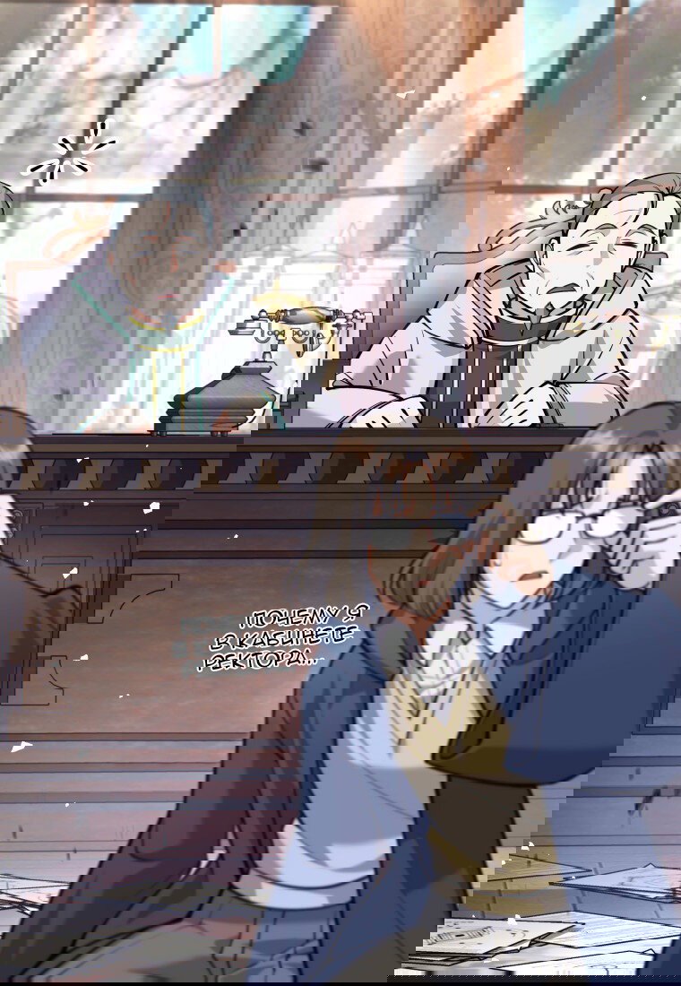 Манга Я больше не герой - Глава 114 Страница 50