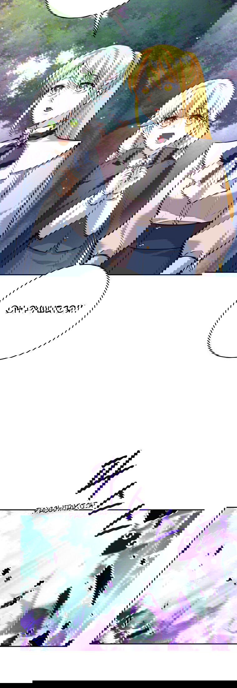 Манга Я больше не герой - Глава 114 Страница 46