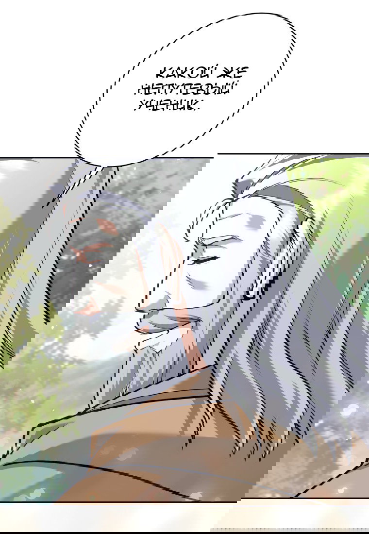 Манга Я больше не герой - Глава 114 Страница 59