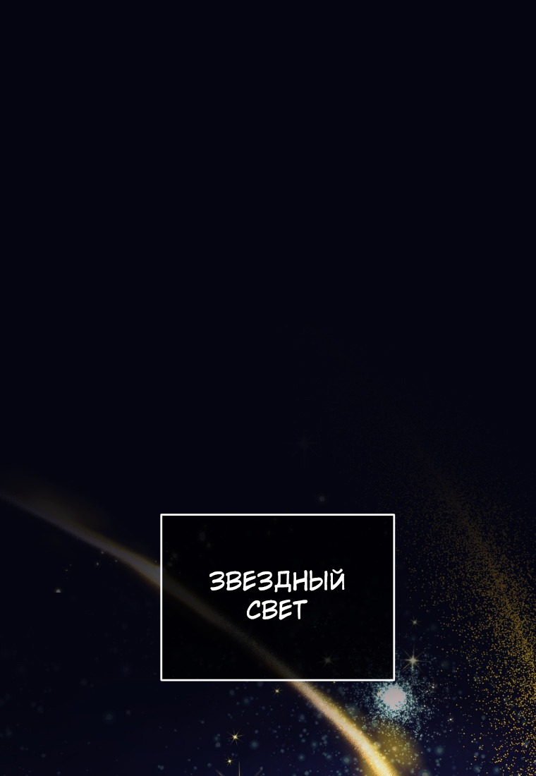 Манга Я больше не герой - Глава 114 Страница 1