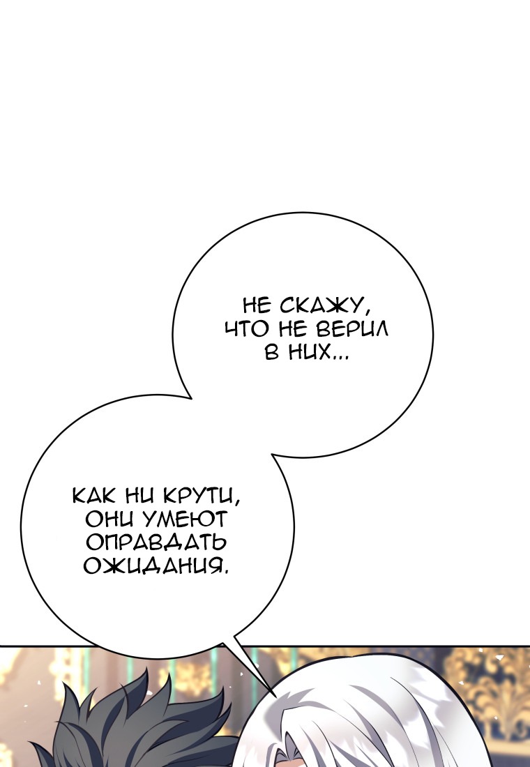 Манга Я больше не герой - Глава 114 Страница 54