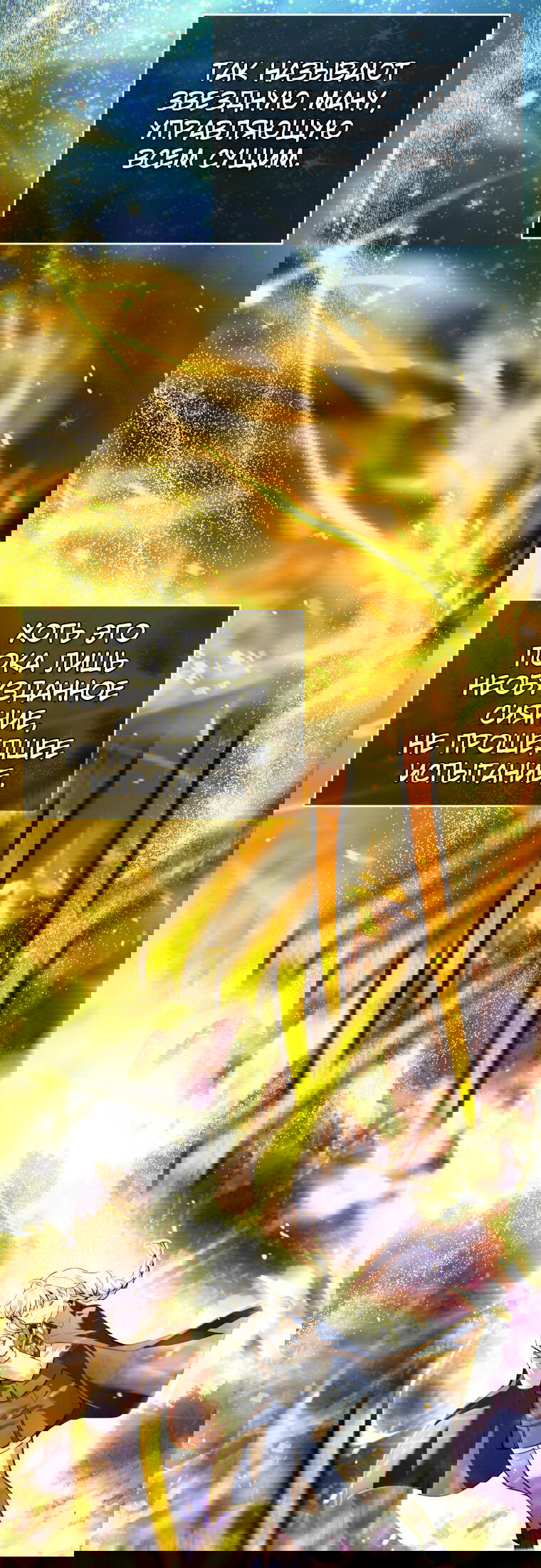 Манга Я больше не герой - Глава 114 Страница 3