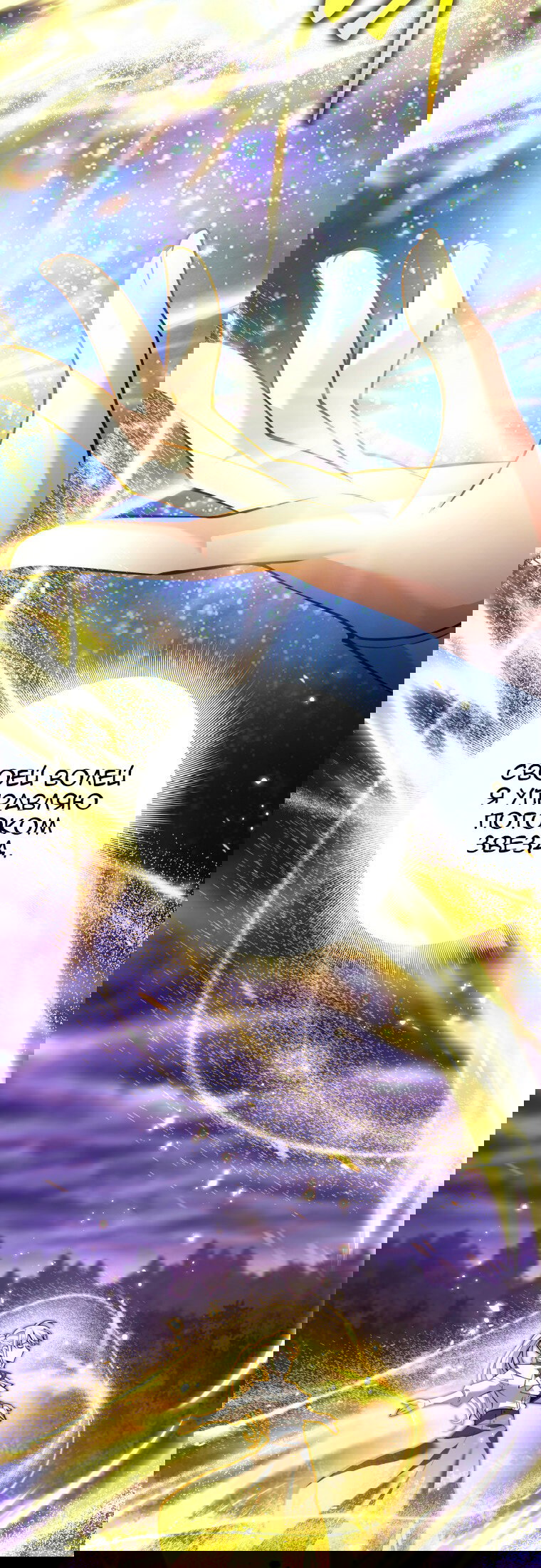 Манга Я больше не герой - Глава 114 Страница 11