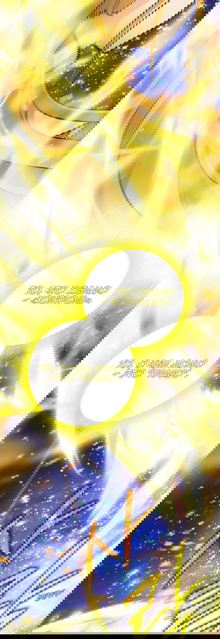 Манга Я больше не герой - Глава 114 Страница 10