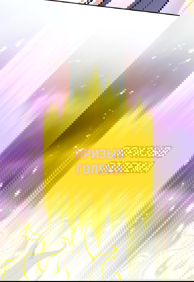 Манга Я больше не герой - Глава 114 Страница 18