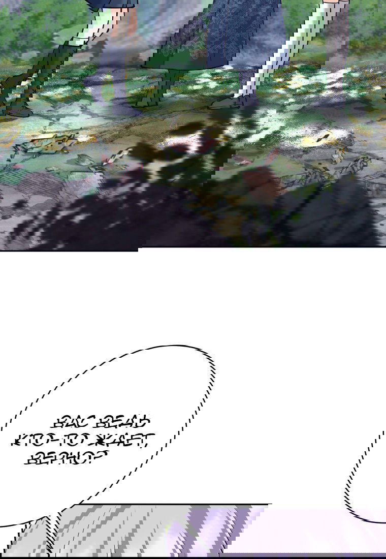 Манга Я больше не герой - Глава 114 Страница 69