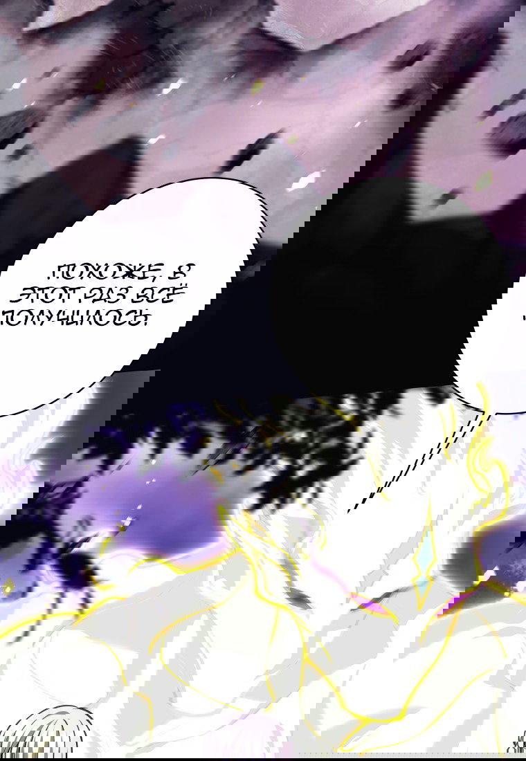 Манга Я больше не герой - Глава 114 Страница 38