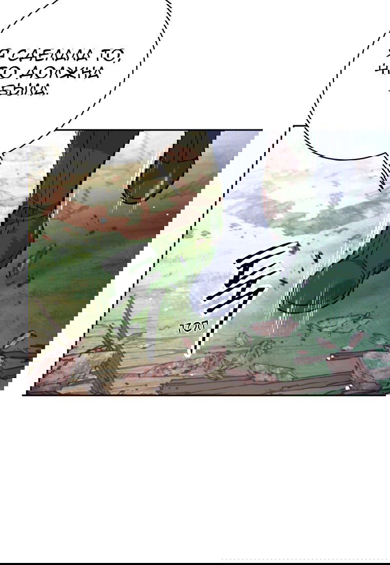 Манга Я больше не герой - Глава 114 Страница 67