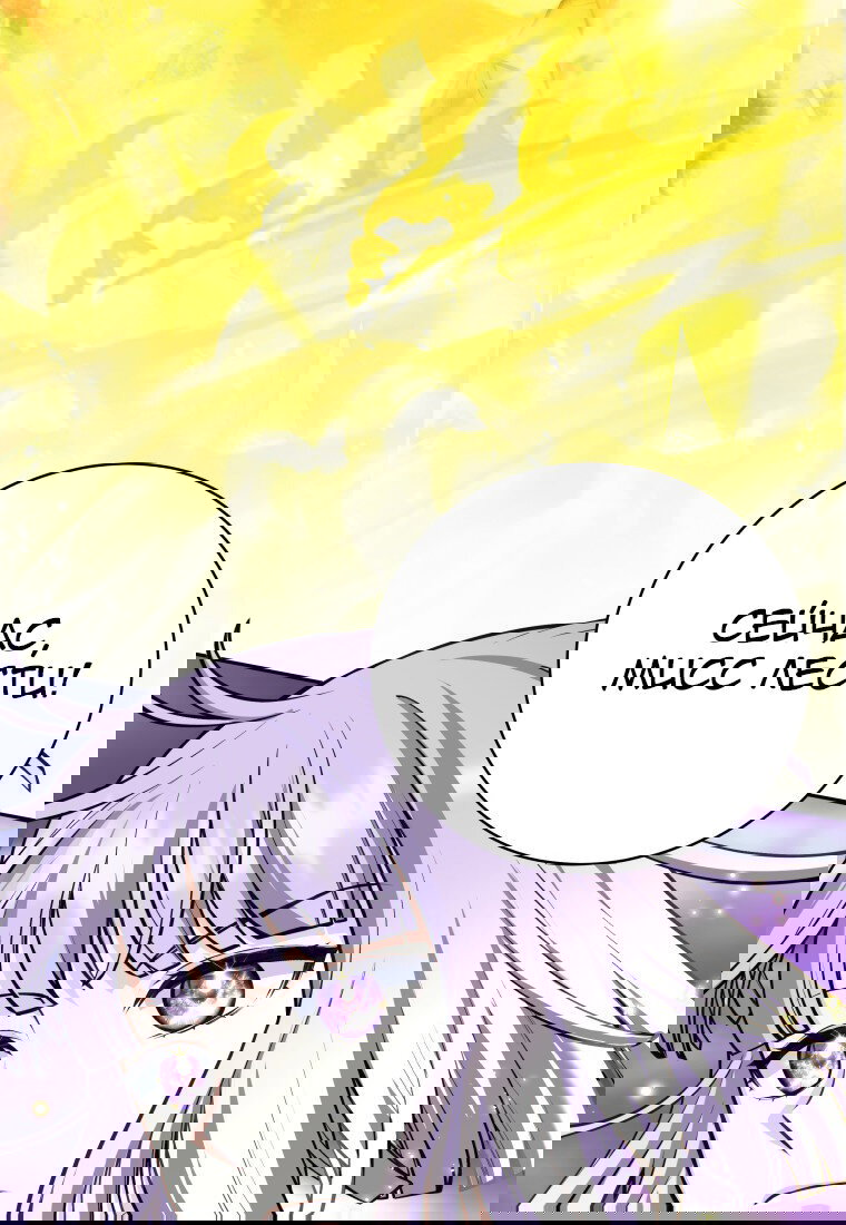 Манга Я больше не герой - Глава 114 Страница 15