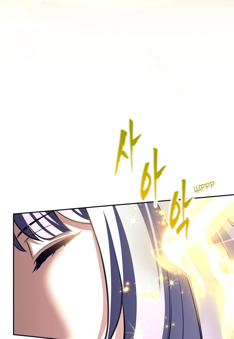 Манга Я больше не герой - Глава 114 Страница 17