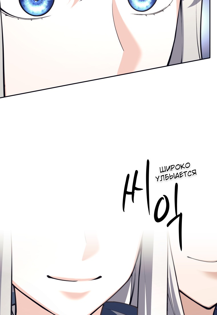 Манга Я больше не герой - Глава 114 Страница 91