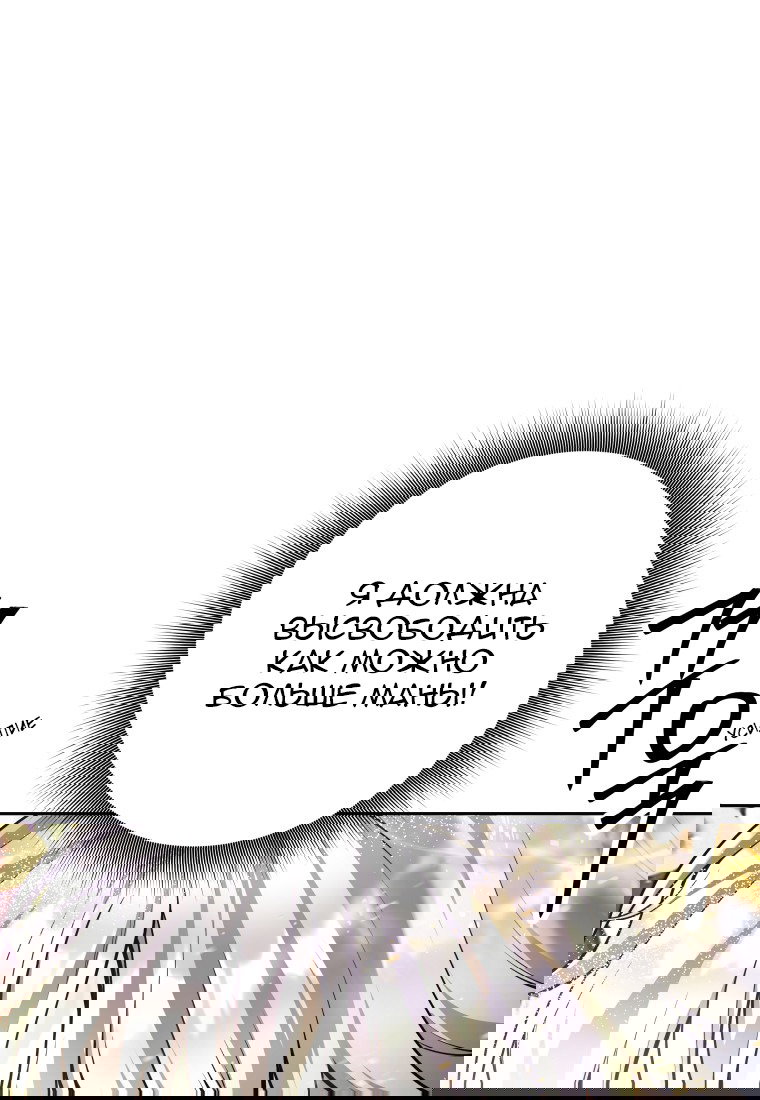 Манга Я больше не герой - Глава 114 Страница 5