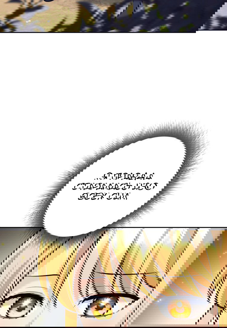 Манга Я больше не герой - Глава 114 Страница 85