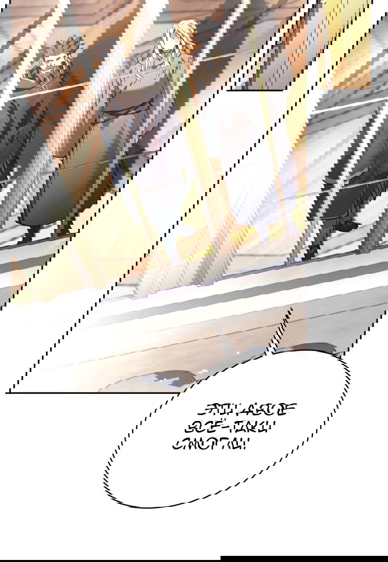 Манга Я больше не герой - Глава 114 Страница 53