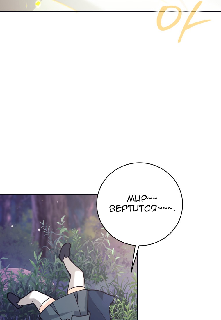 Манга Я больше не герой - Глава 114 Страница 40