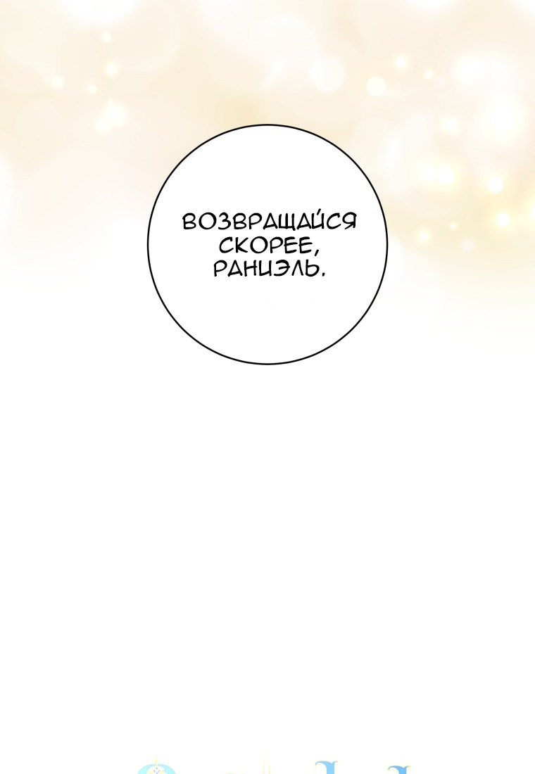 Манга Я больше не герой - Глава 114 Страница 60