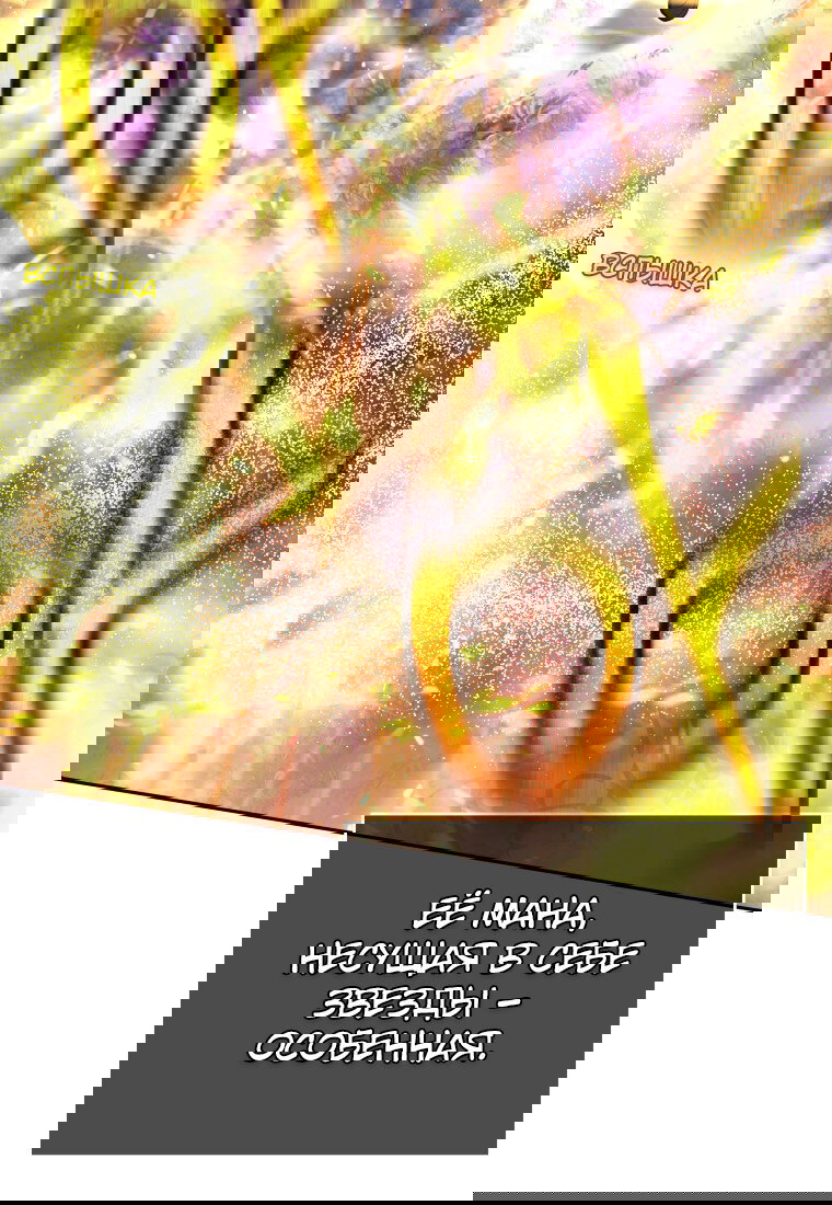 Манга Я больше не герой - Глава 114 Страница 4