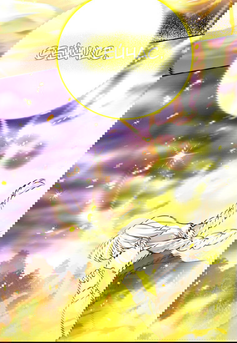 Манга Я больше не герой - Глава 114 Страница 14