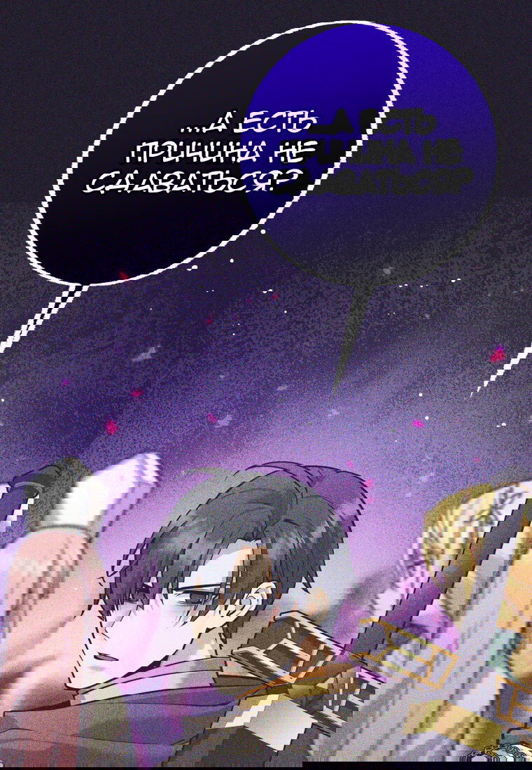 Манга Я больше не герой - Глава 115 Страница 8