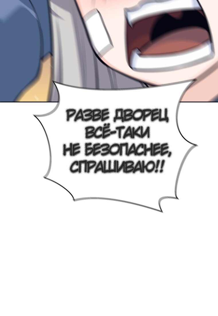 Манга Я больше не герой - Глава 115 Страница 60