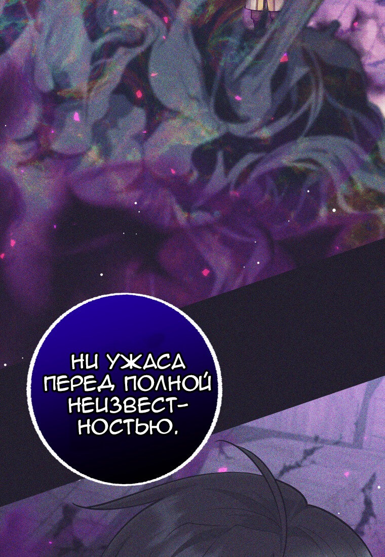 Манга Я больше не герой - Глава 115 Страница 15