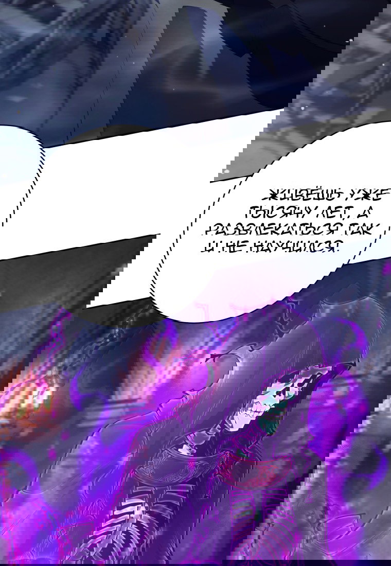 Манга Я больше не герой - Глава 115 Страница 89