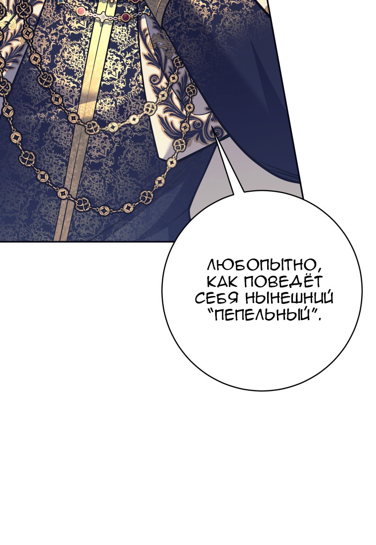 Манга Я больше не герой - Глава 115 Страница 71