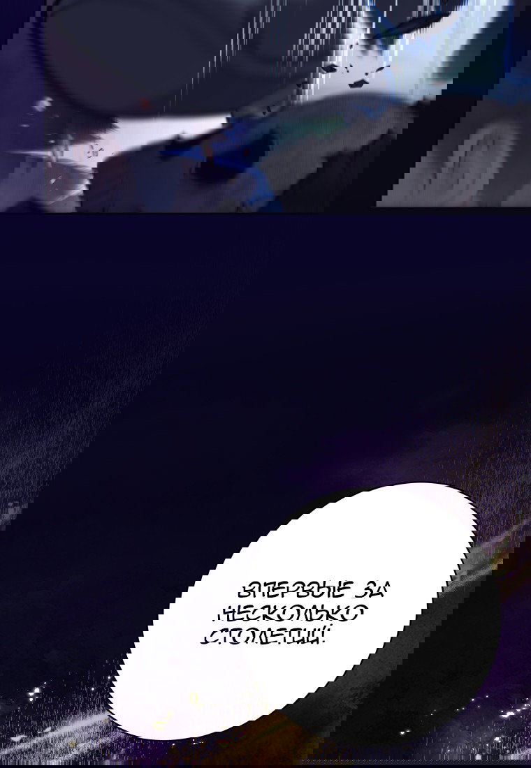 Манга Я больше не герой - Глава 115 Страница 96