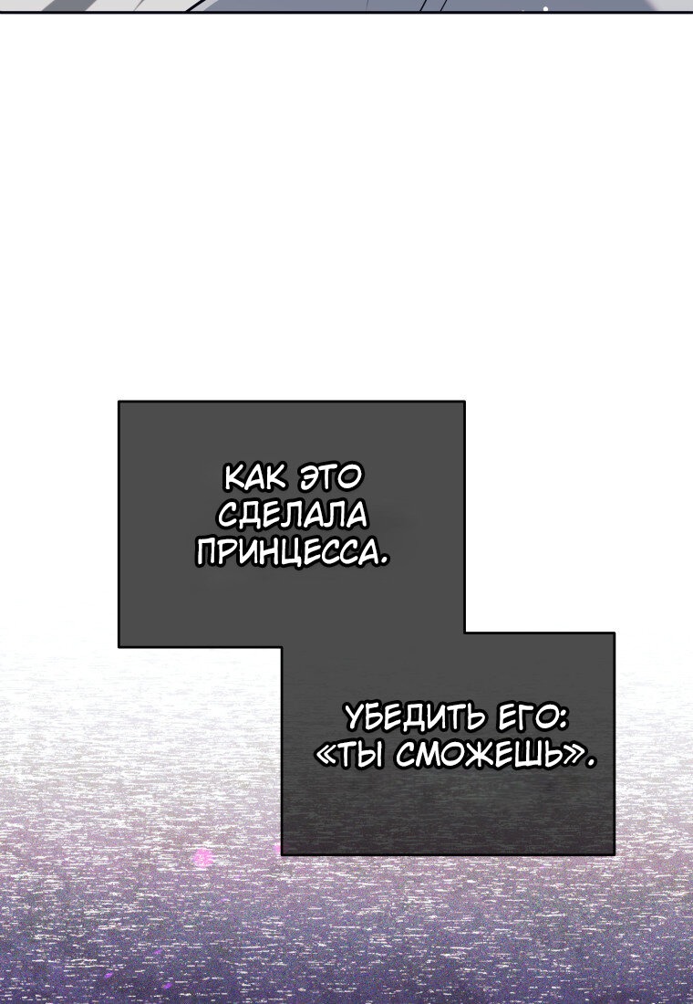 Манга Я больше не герой - Глава 115 Страница 31