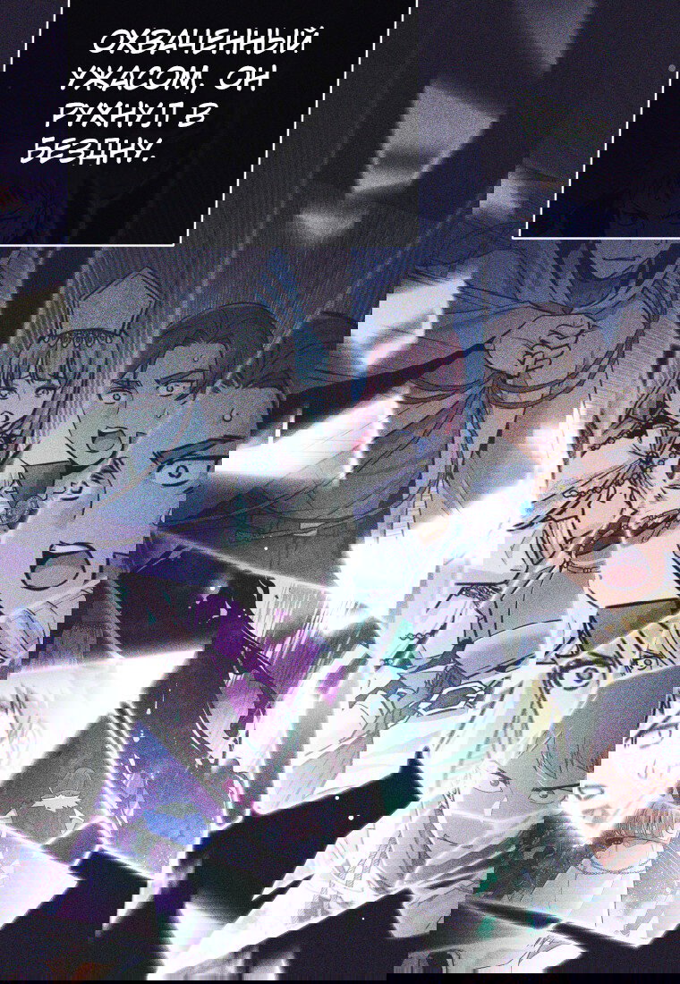 Манга Я больше не герой - Глава 115 Страница 19