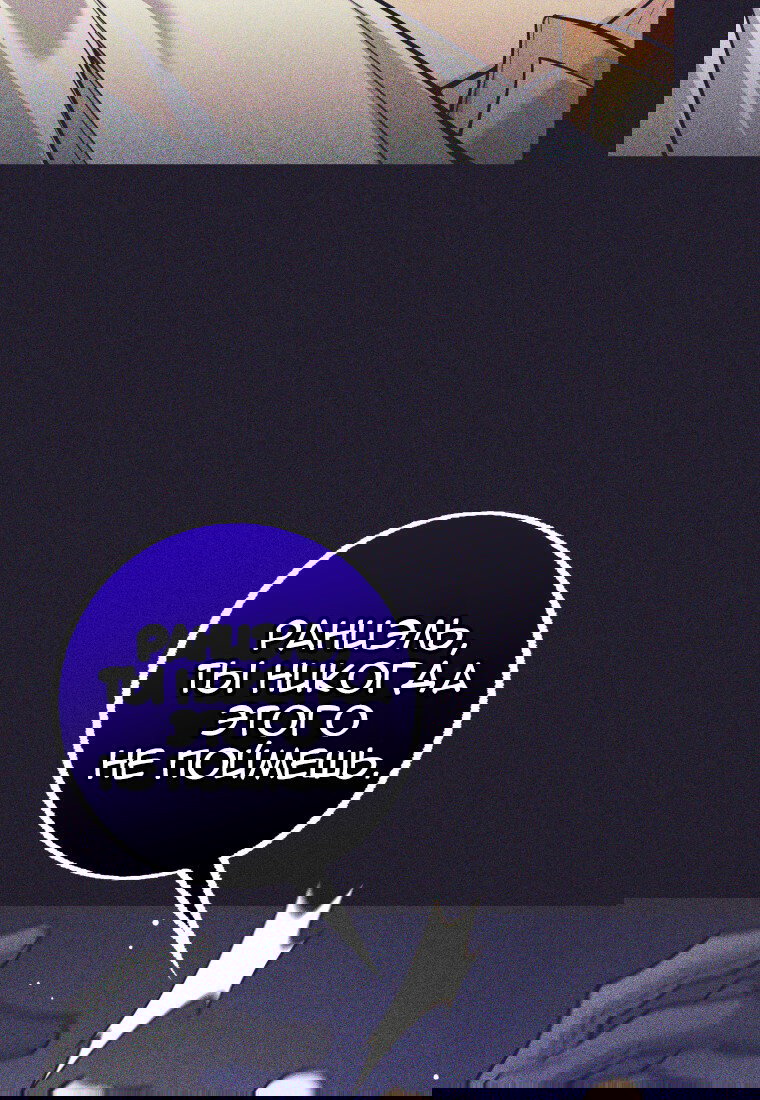 Манга Я больше не герой - Глава 115 Страница 12