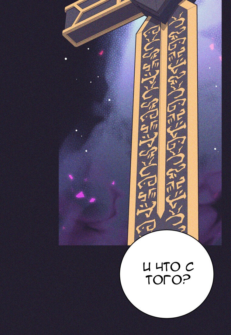 Манга Я больше не герой - Глава 115 Страница 5