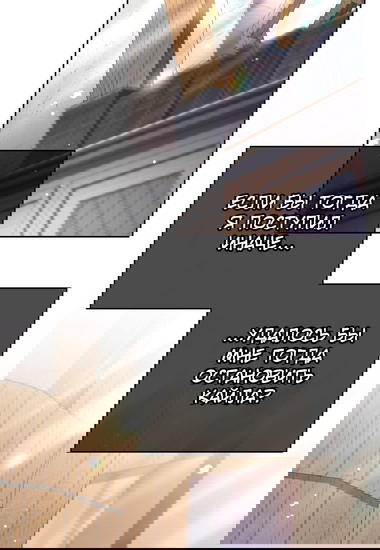 Манга Я больше не герой - Глава 115 Страница 29