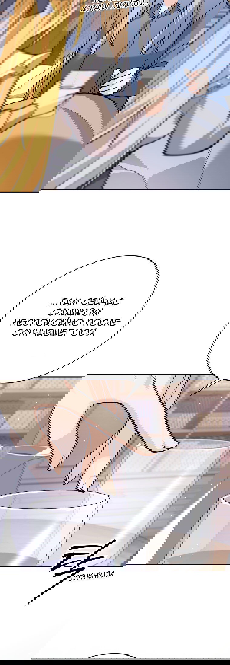 Манга Я больше не герой - Глава 115 Страница 45