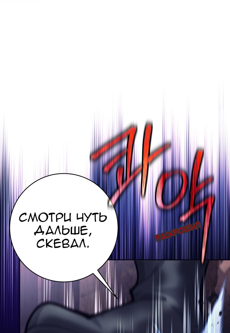 Манга Я больше не герой - Глава 115 Страница 95
