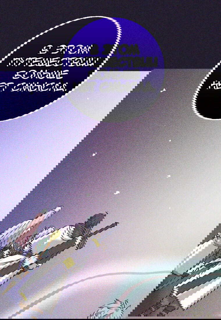 Манга Я больше не герой - Глава 115 Страница 17