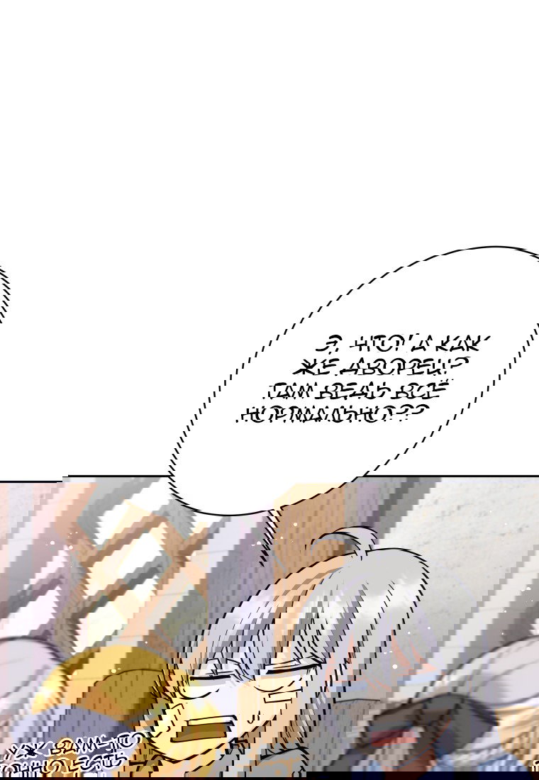 Манга Я больше не герой - Глава 115 Страница 44