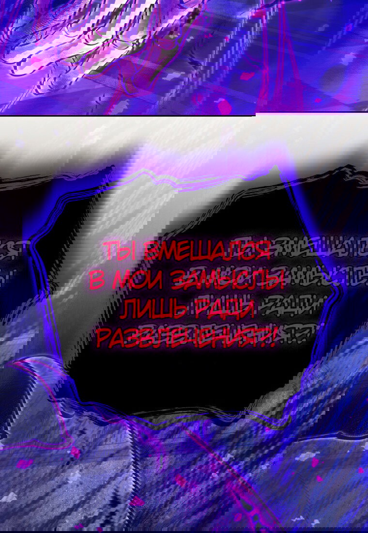 Манга Я больше не герой - Глава 115 Страница 91