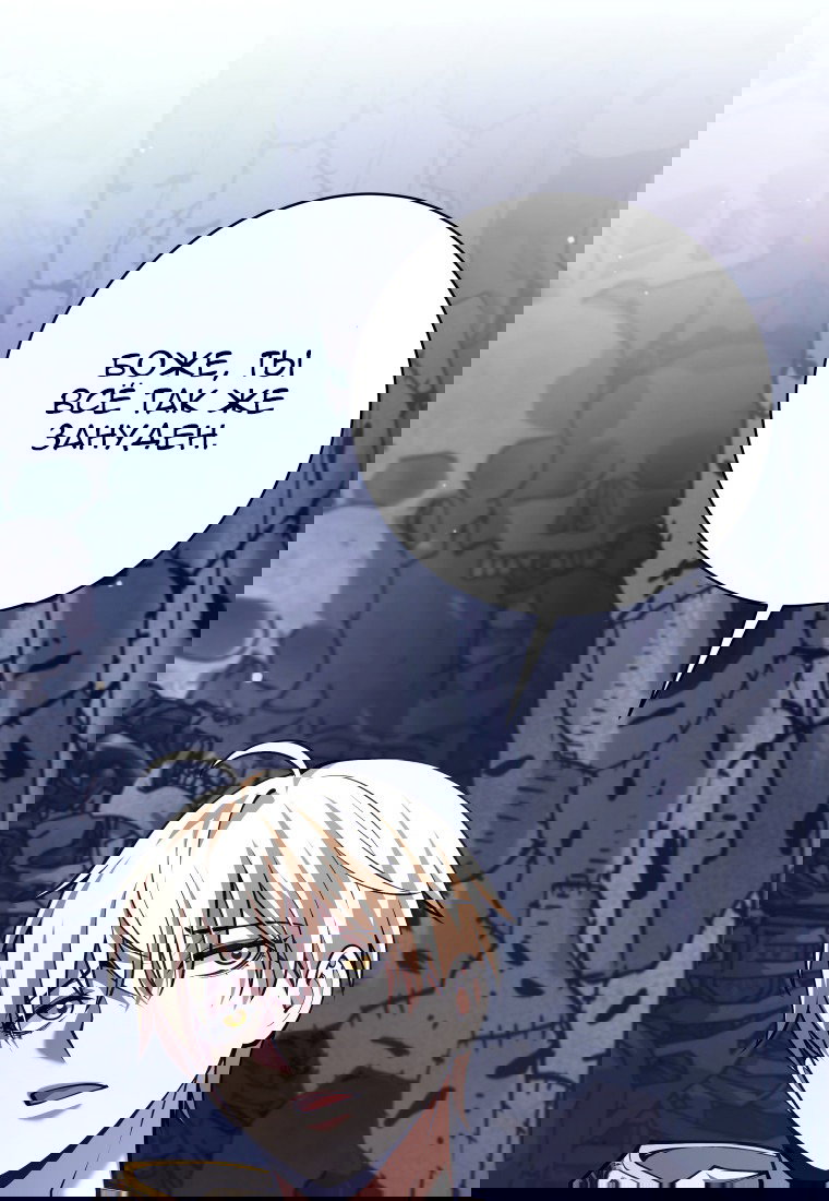 Манга Я больше не герой - Глава 115 Страница 87