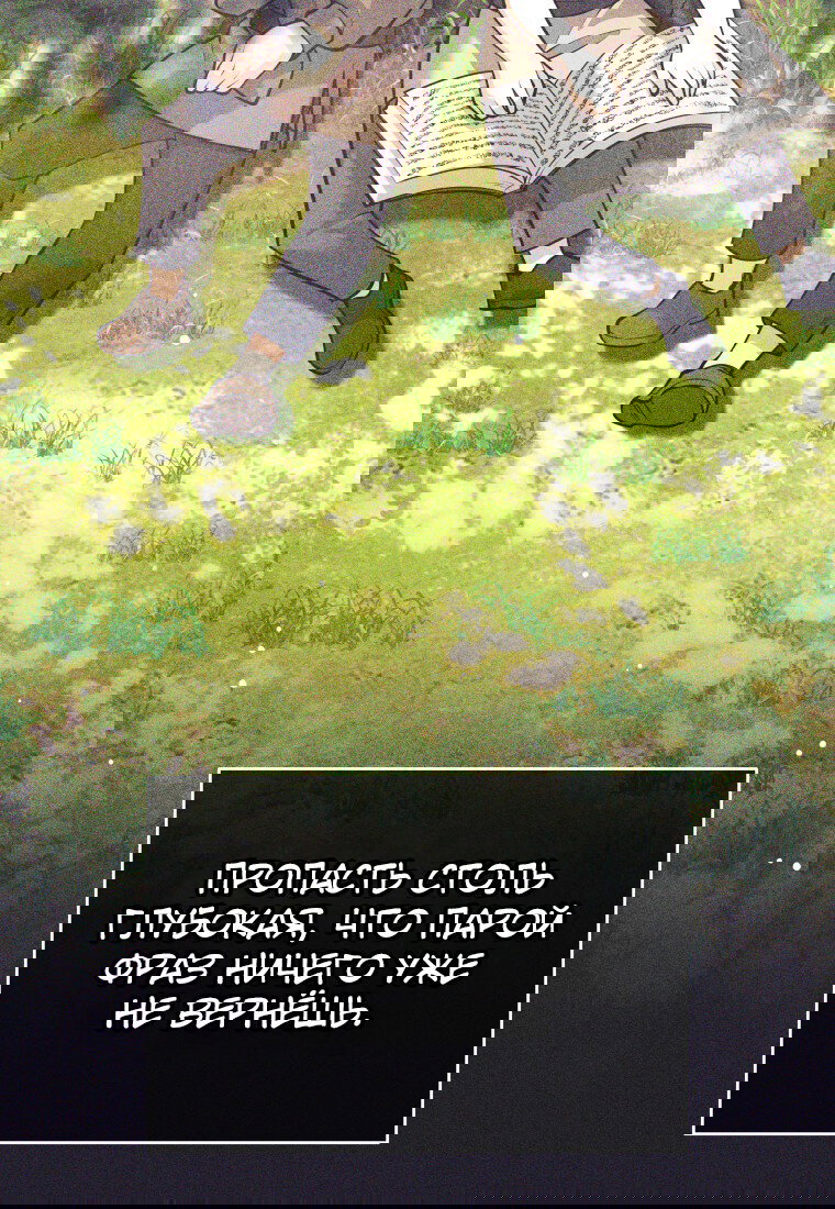 Манга Я больше не герой - Глава 115 Страница 25