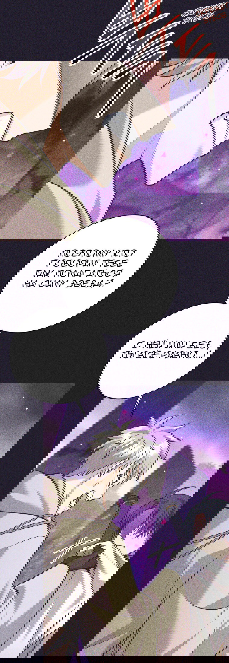 Манга Я больше не герой - Глава 115 Страница 10