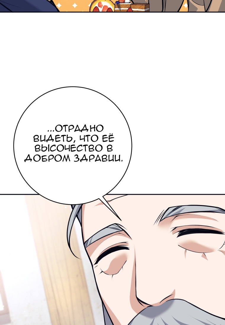 Манга Я больше не герой - Глава 115 Страница 62