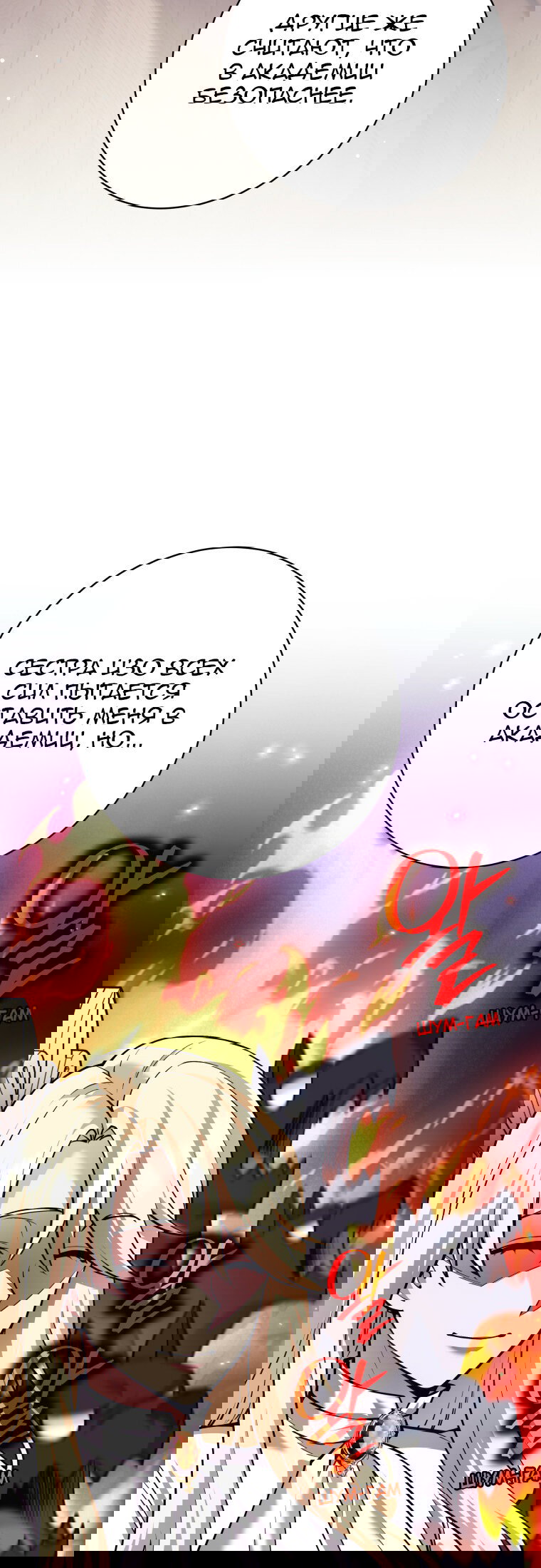 Манга Я больше не герой - Глава 115 Страница 48